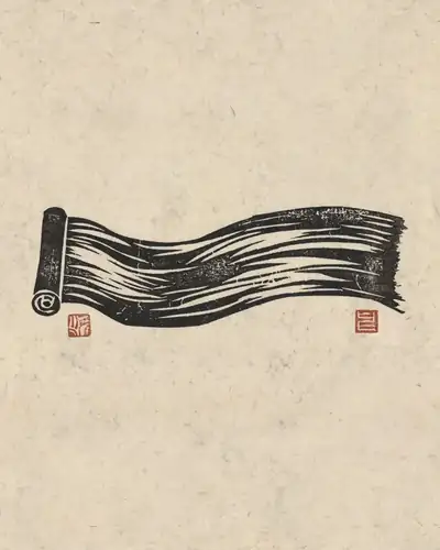 文彦博《三帖卷》