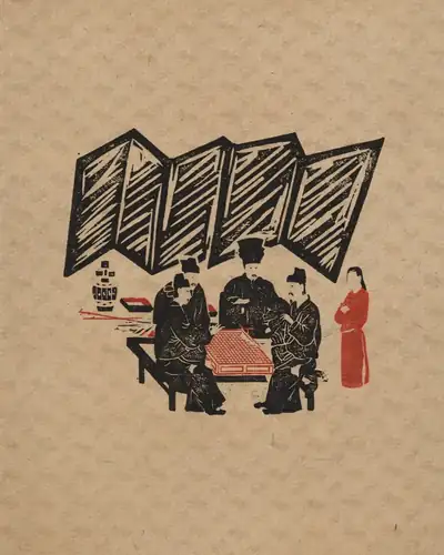 周文矩《重屏会棋图》卷