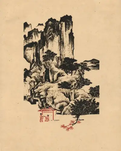卫贤《高士图》卷